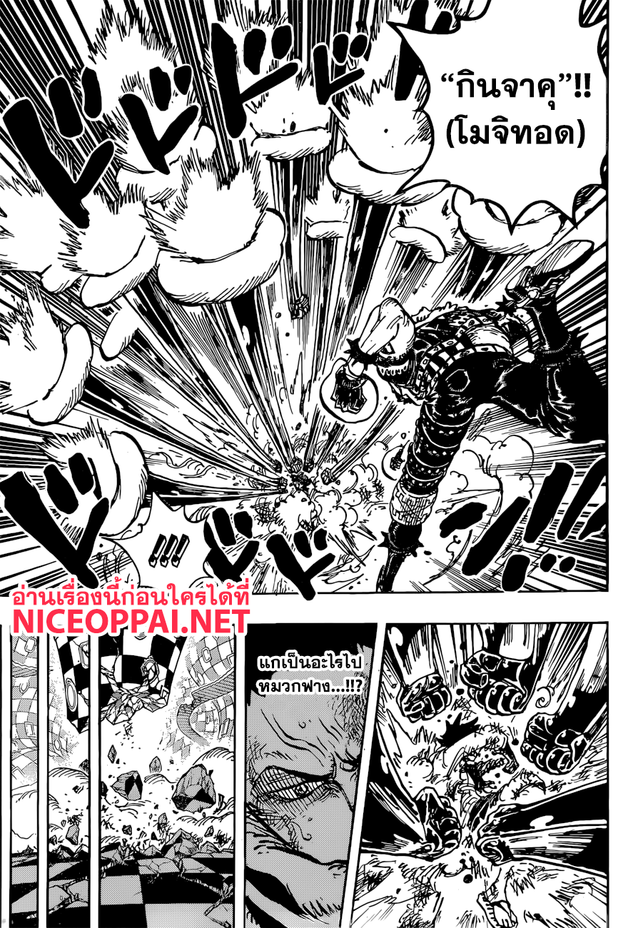 ONE PIECE page 5