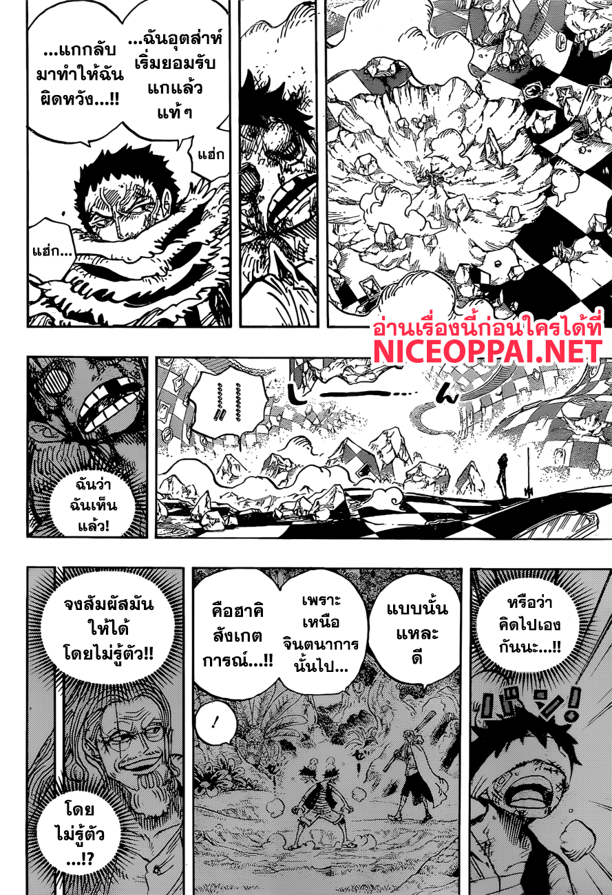 ONE PIECE page 6