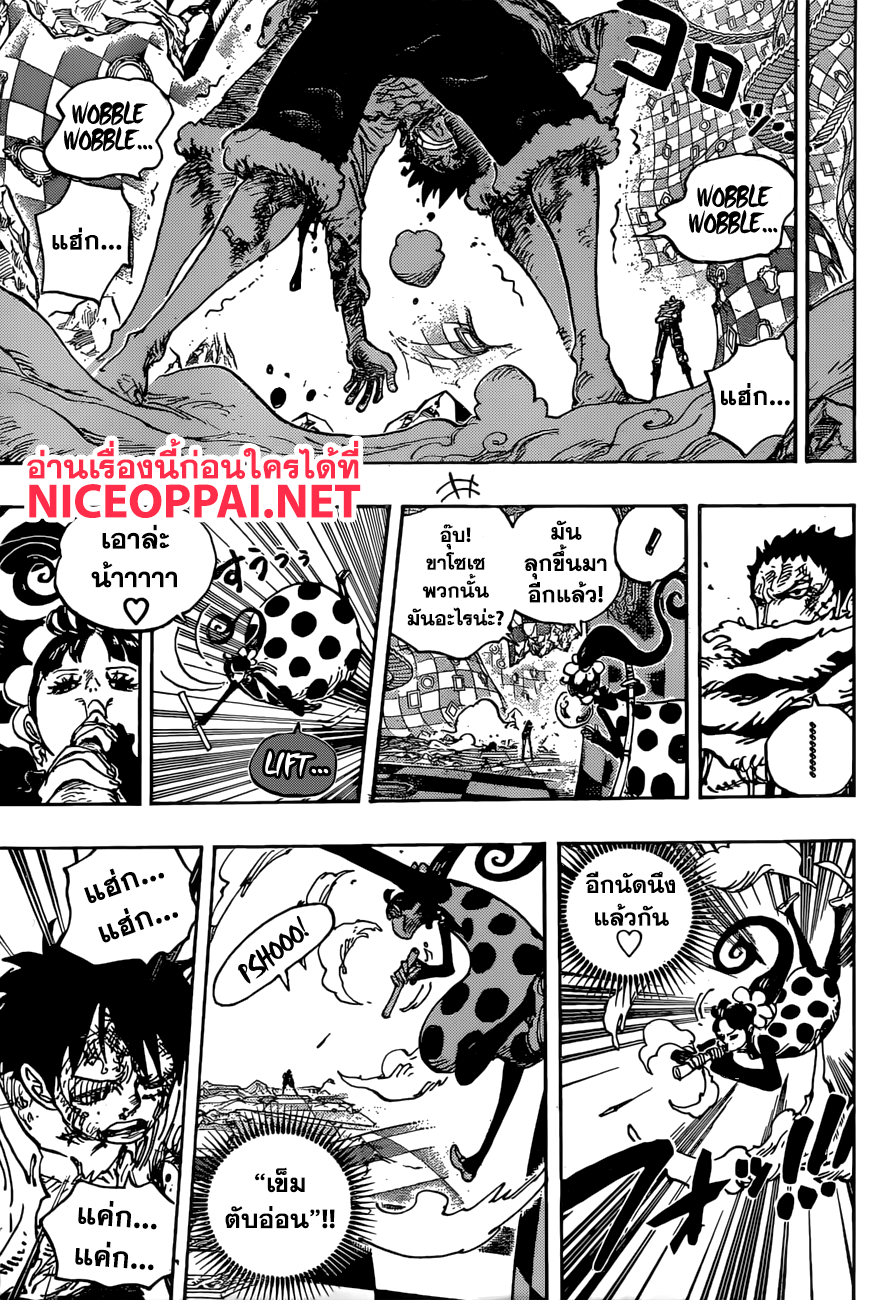 ONE PIECE page 7