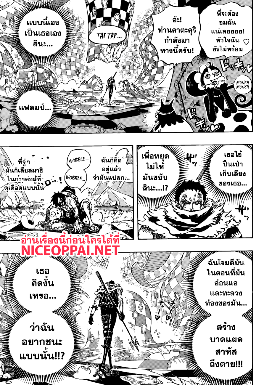 ONE PIECE page 9