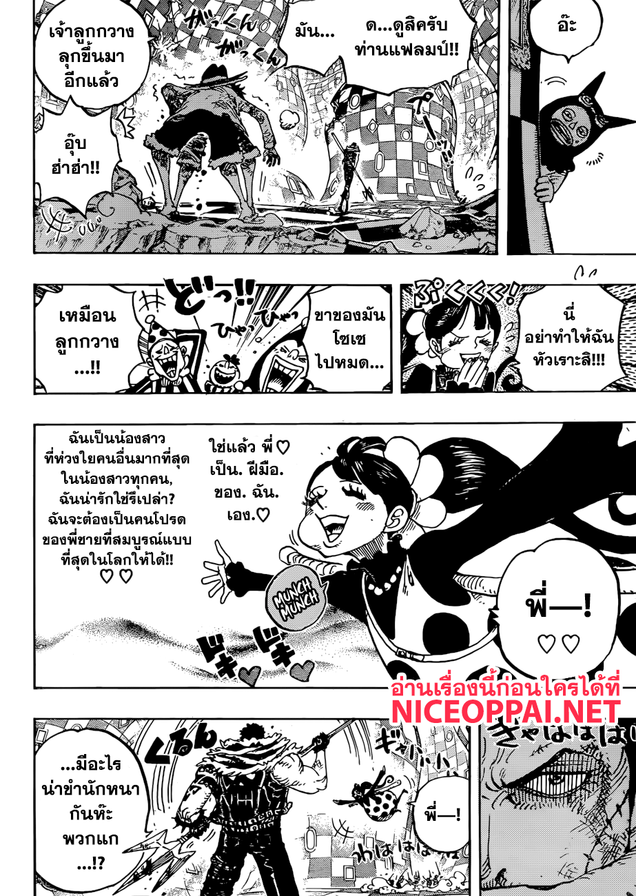 ONE PIECE page 10
