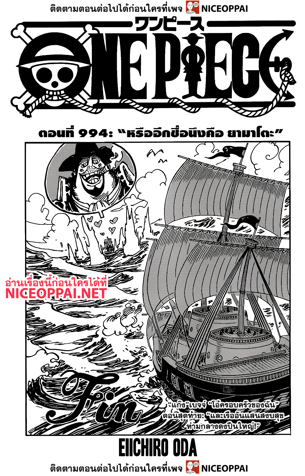 ONE PIECE page 1