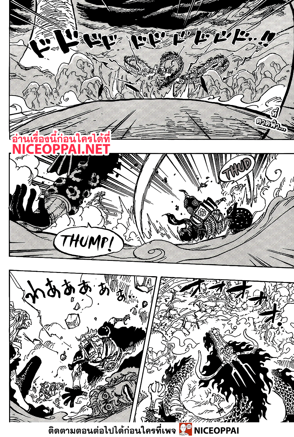 ONE PIECE page 2