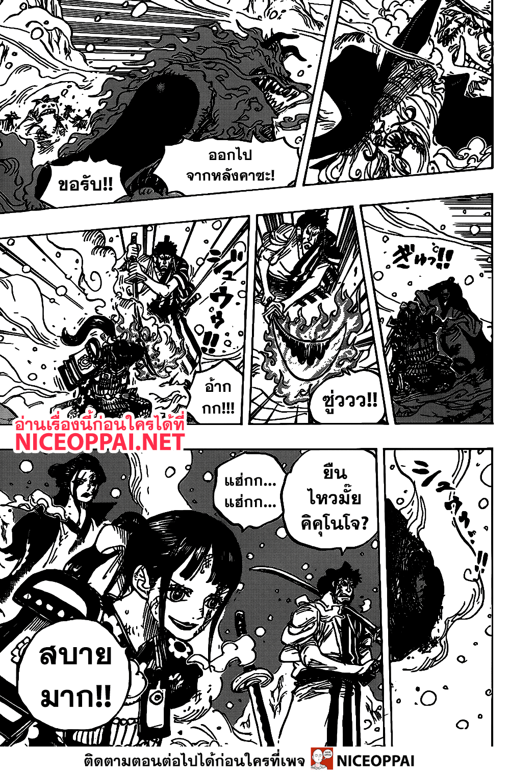 ONE PIECE page 3
