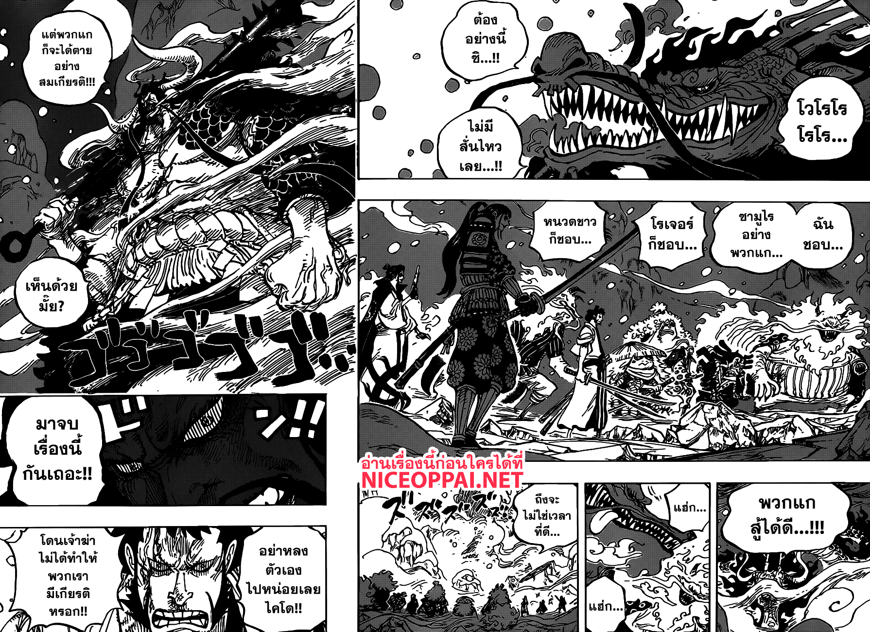 ONE PIECE page 4