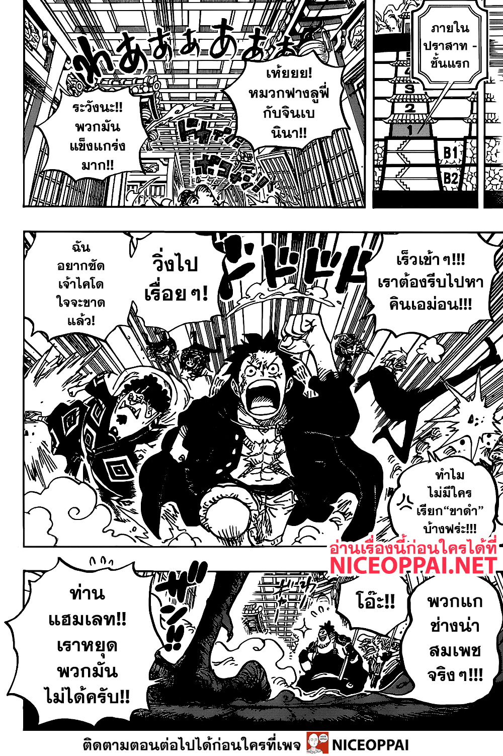 ONE PIECE page 5