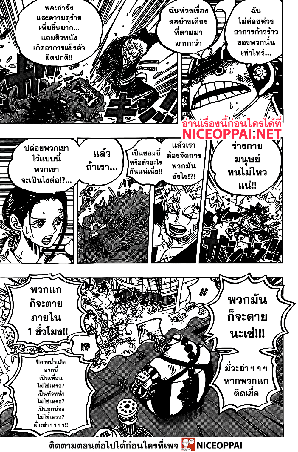 ONE PIECE page 10