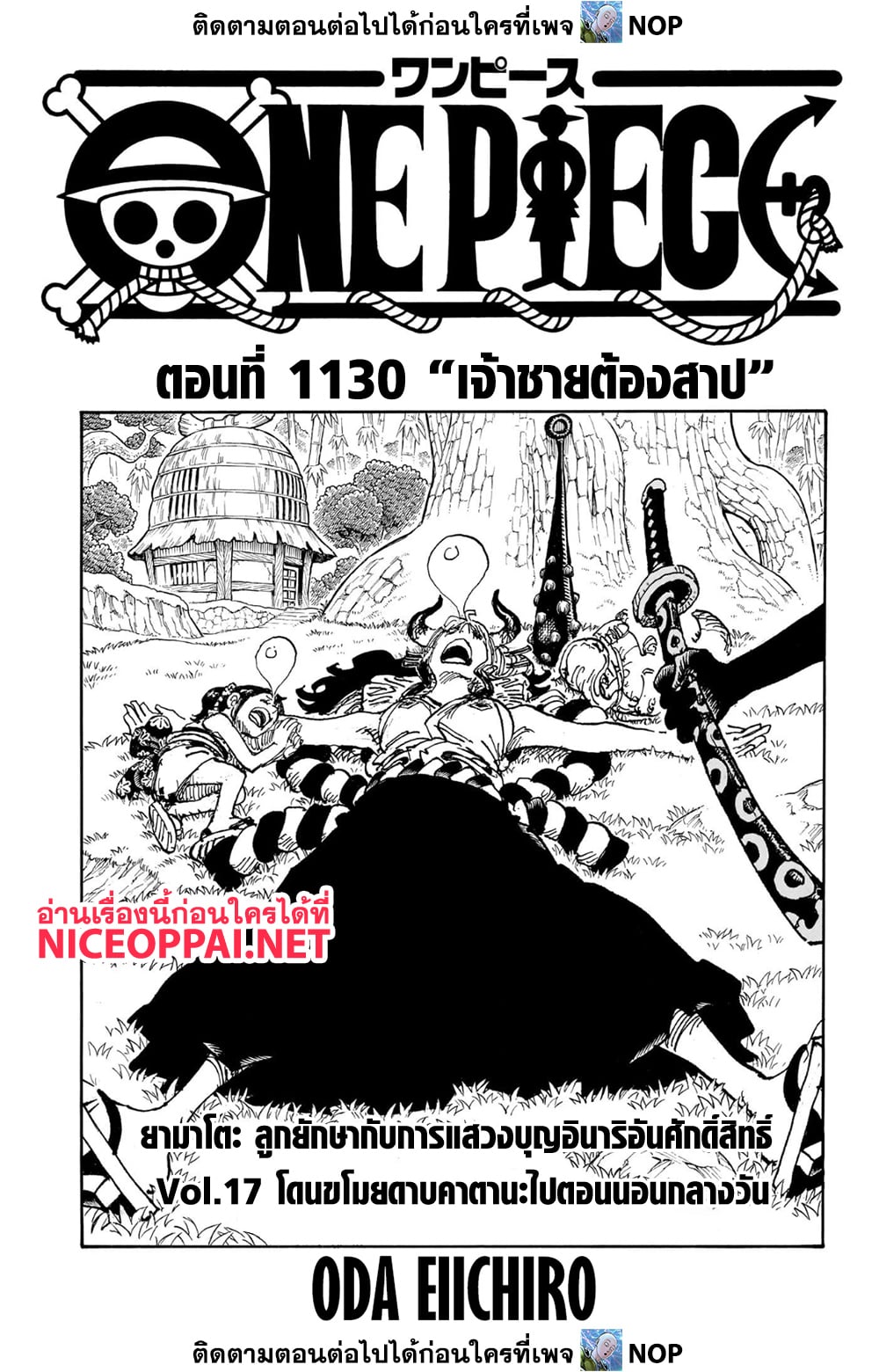 One Piece page 1