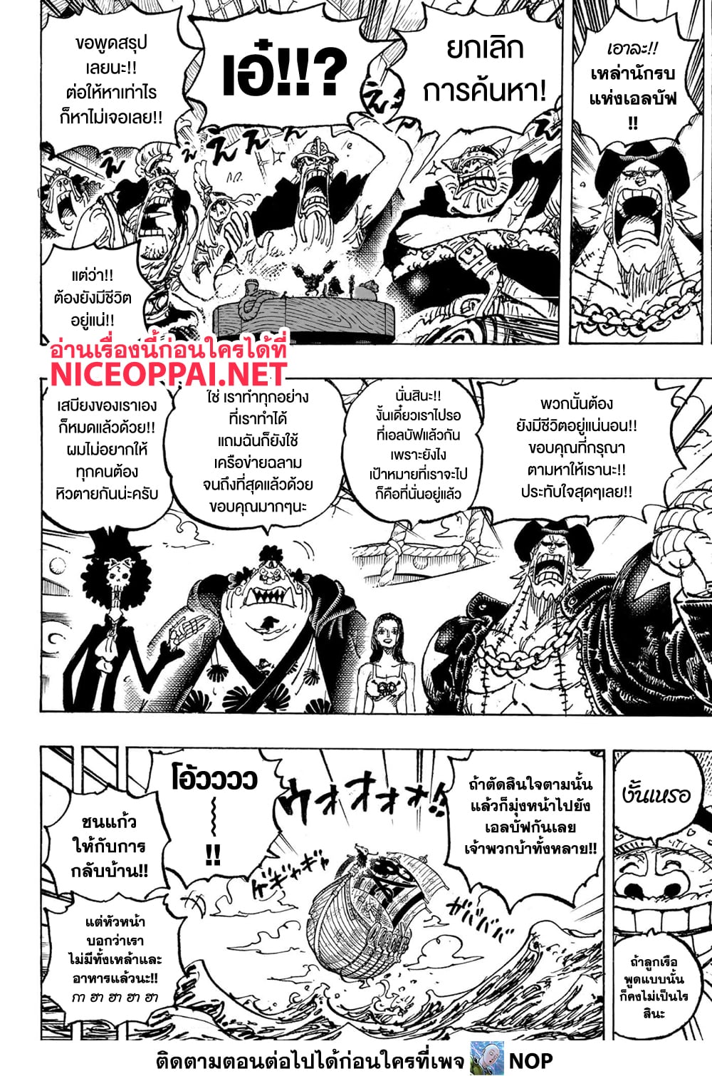 One Piece page 2