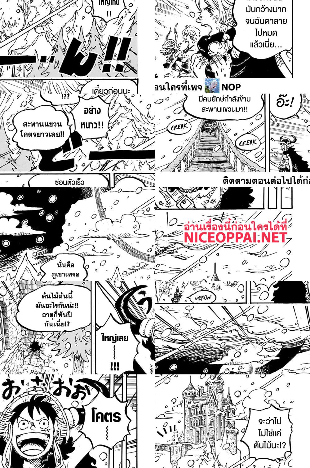 One Piece page 3