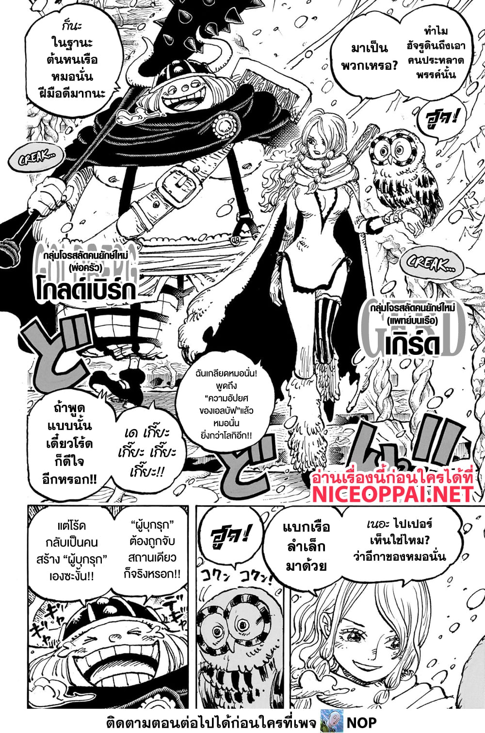 One Piece page 4