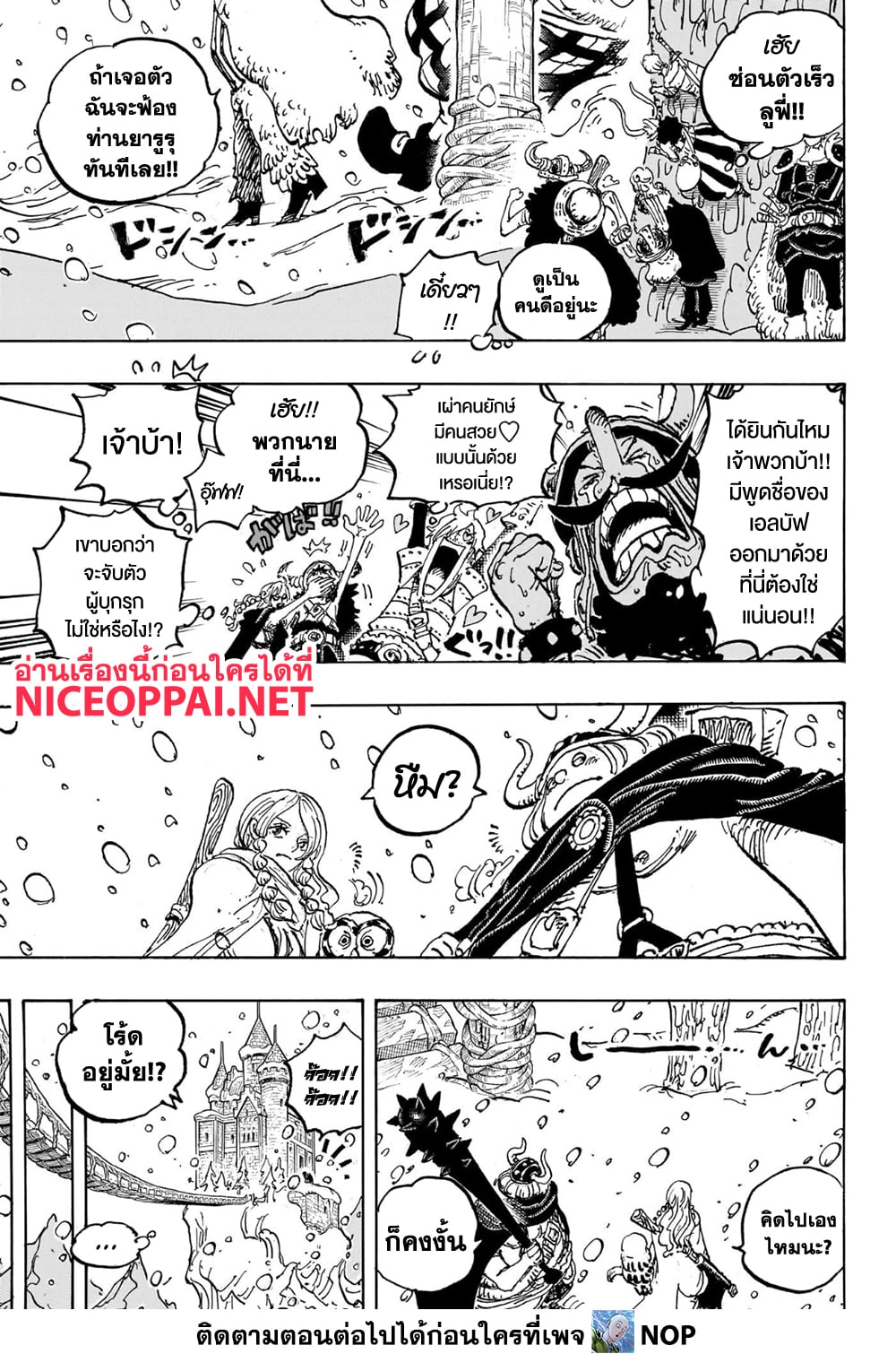 One Piece page 5