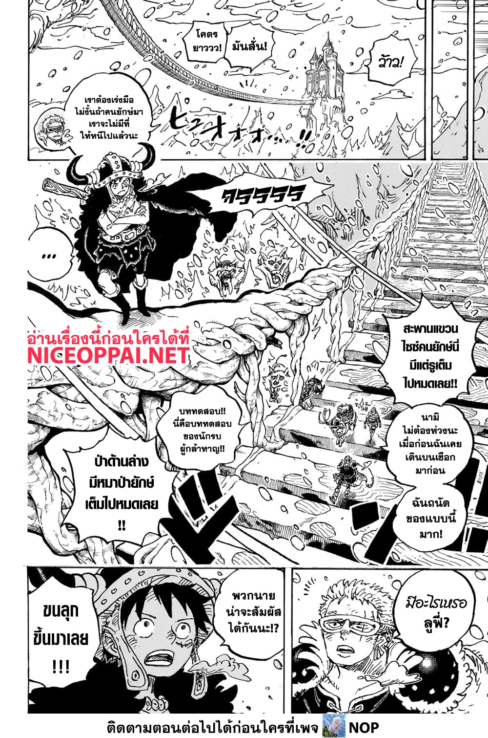 One Piece page 6