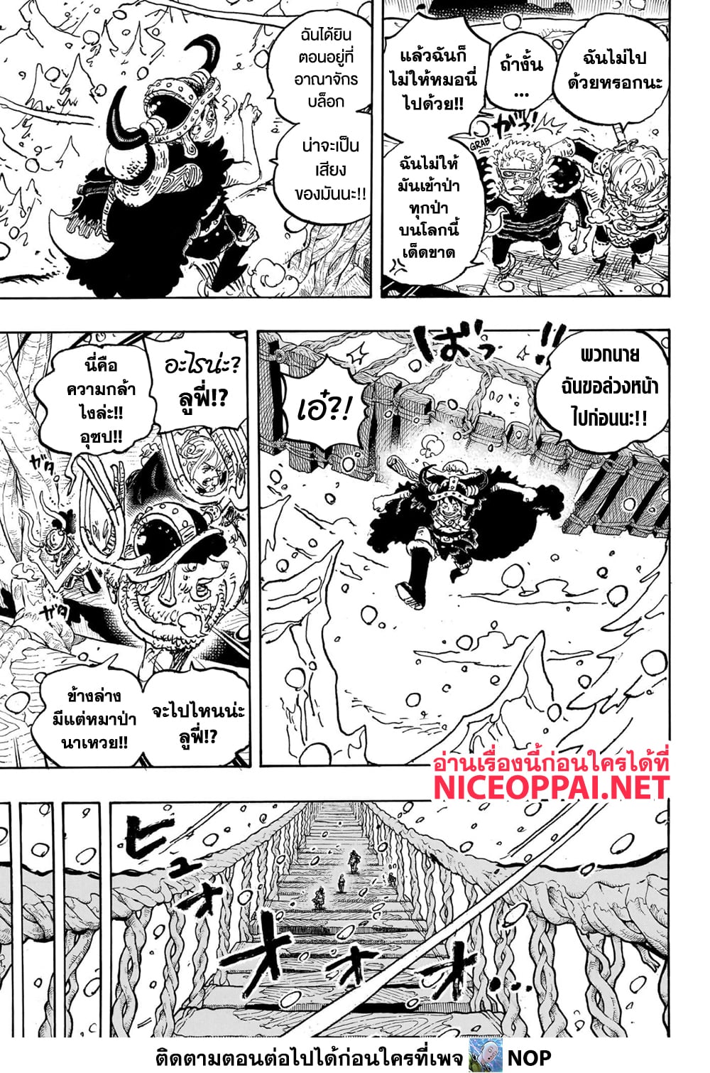One Piece page 7