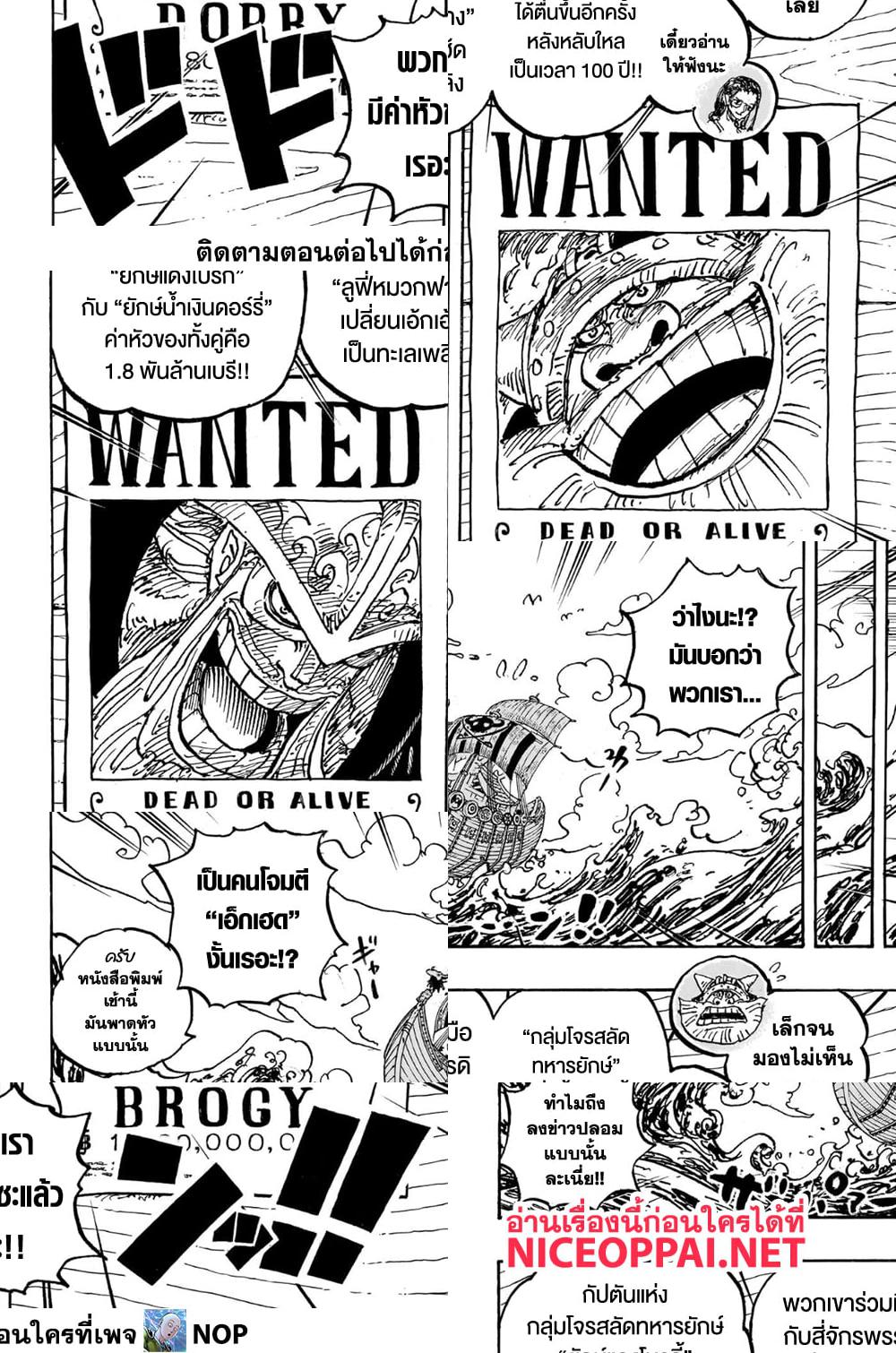 One Piece page 8