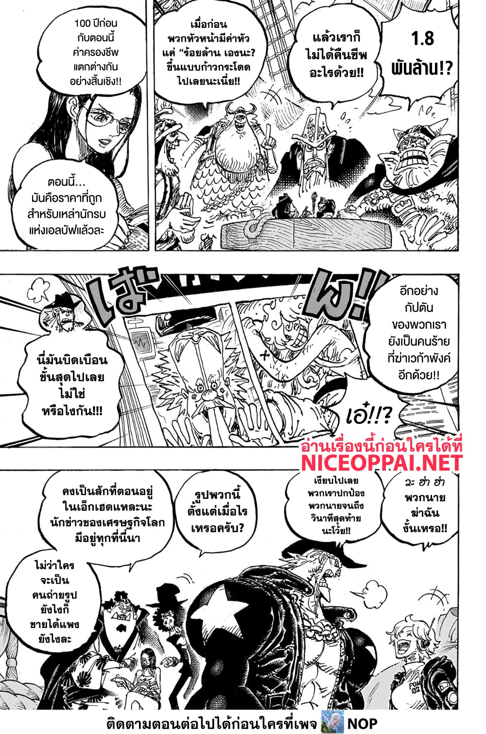 One Piece page 9