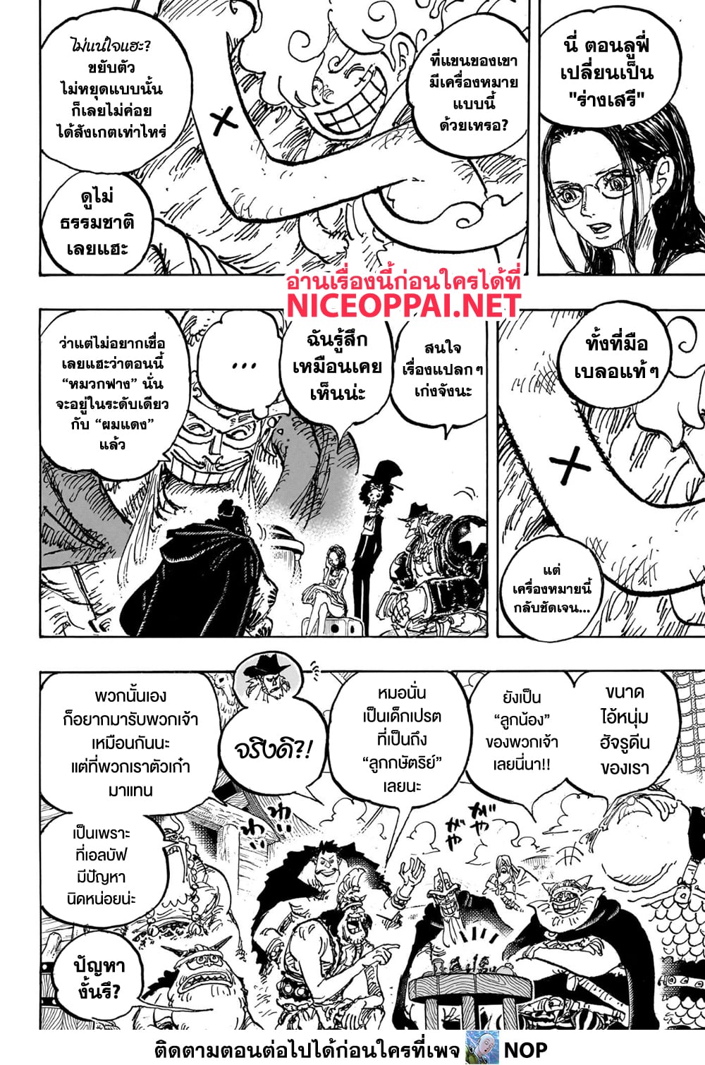 One Piece page 10