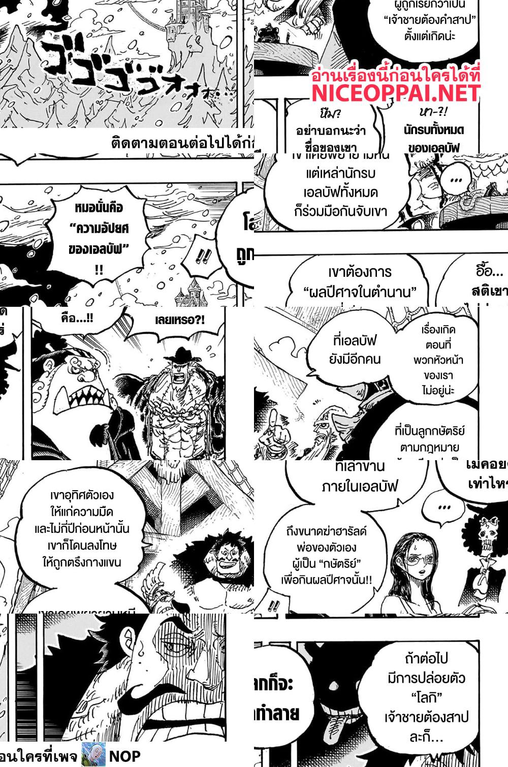 One Piece page 11