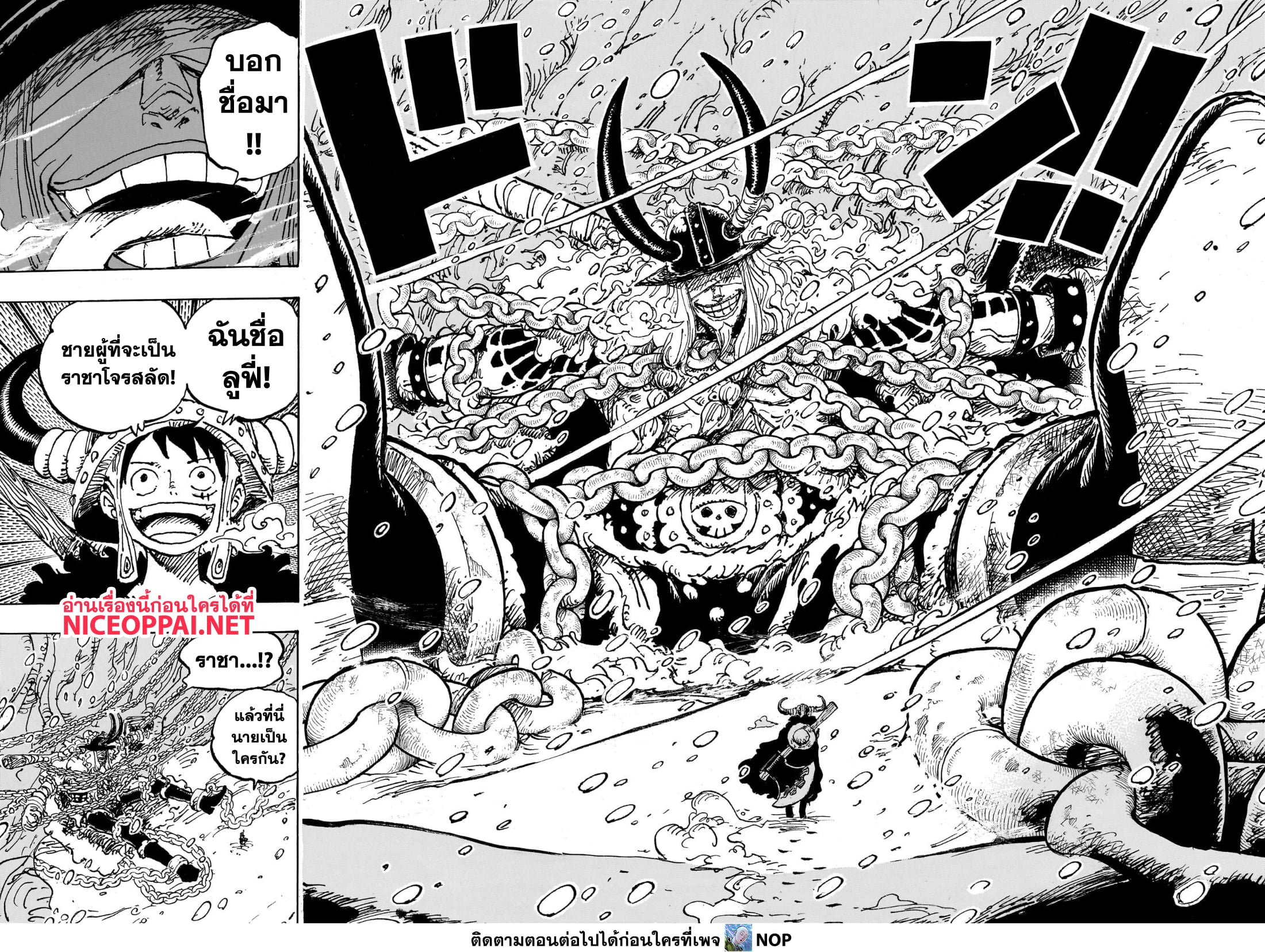 One Piece page 12