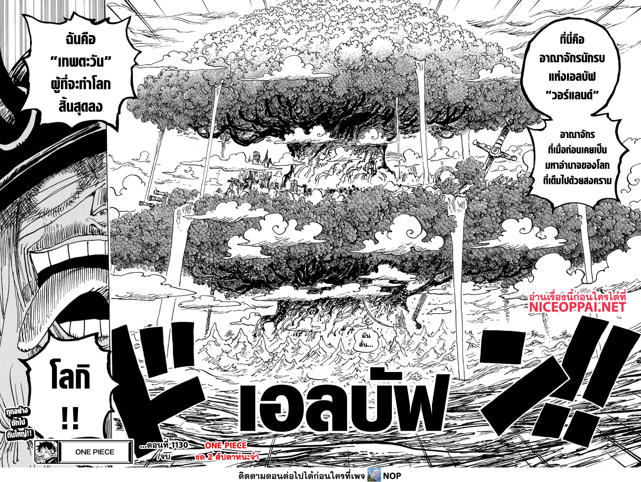 One Piece page 13