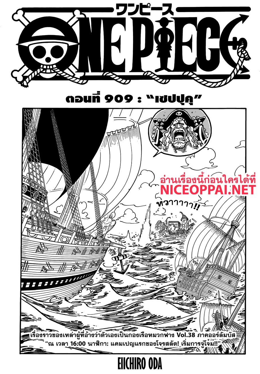 ONE PIECE page 1