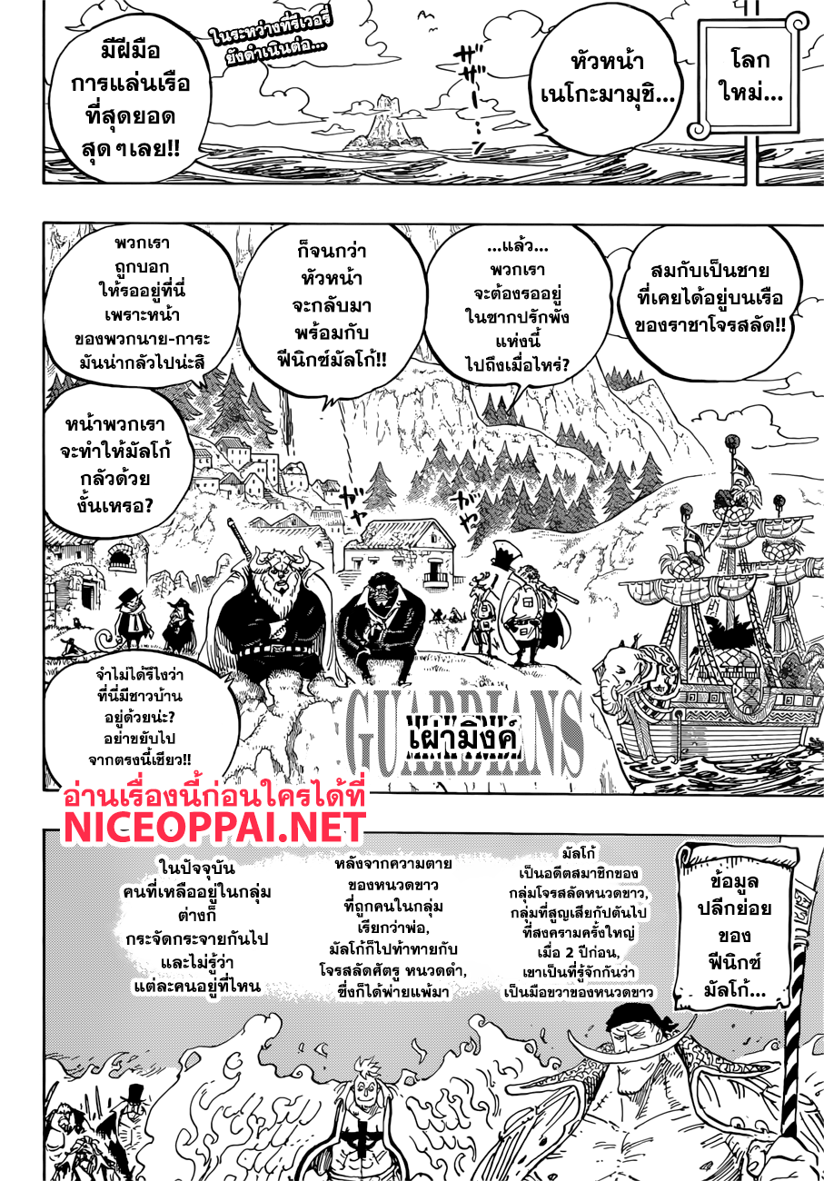 ONE PIECE page 2