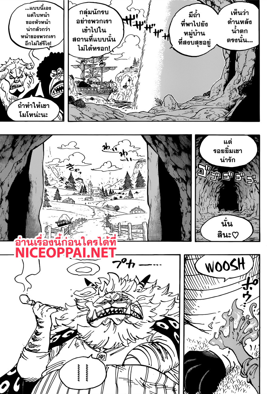ONE PIECE page 3