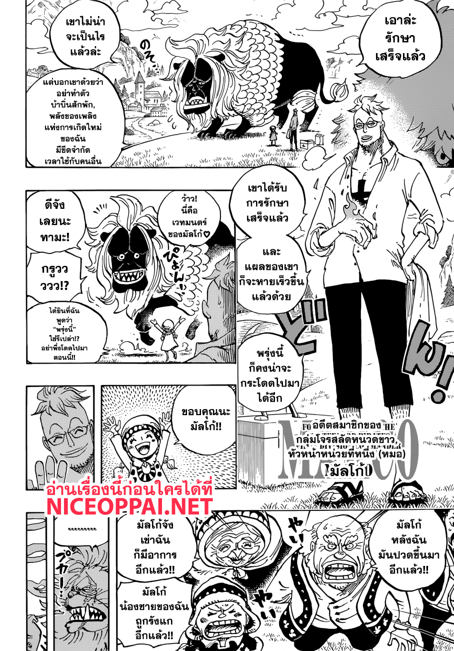 ONE PIECE page 4