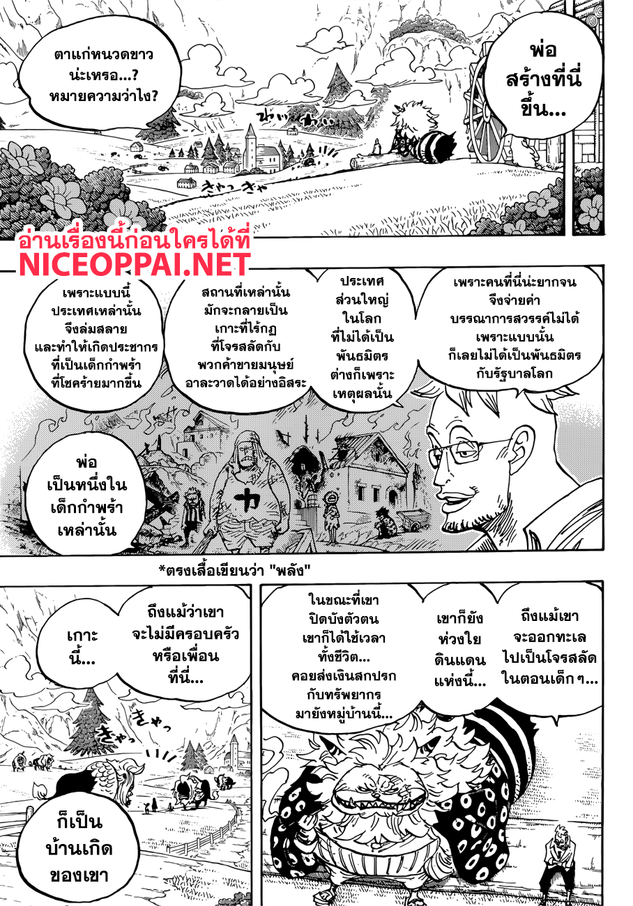 ONE PIECE page 5