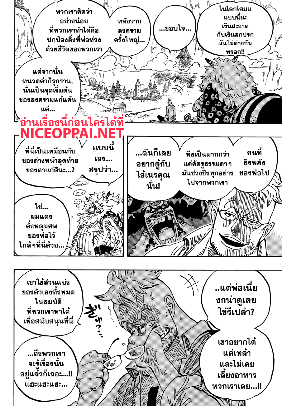 ONE PIECE page 6