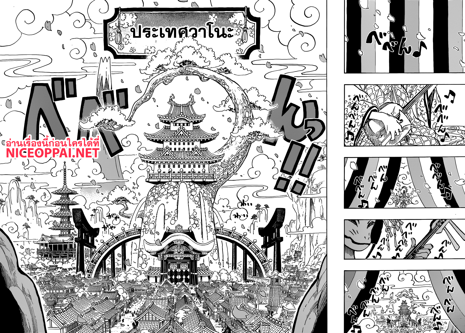 ONE PIECE page 8