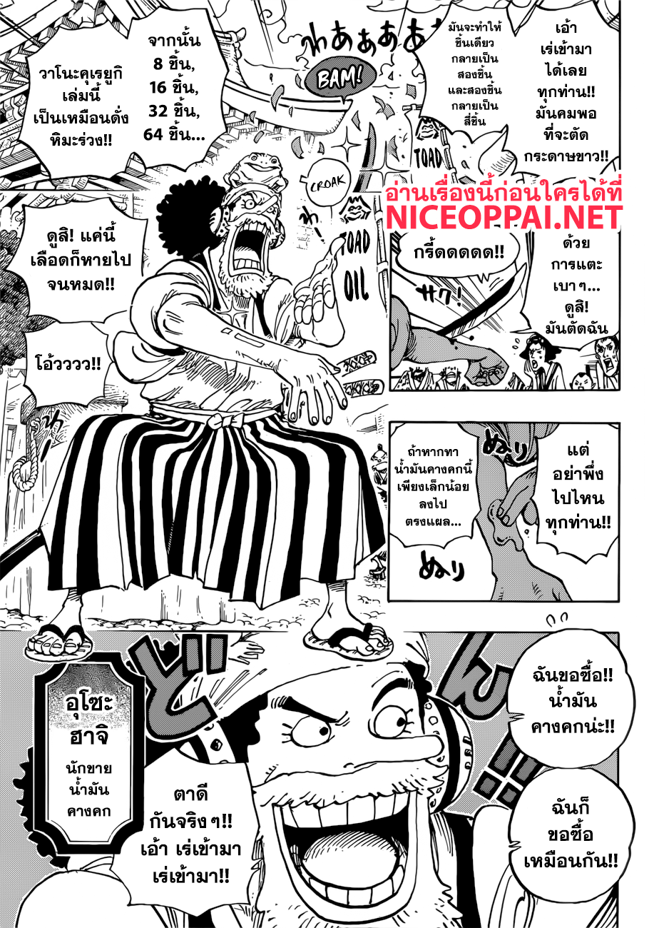 ONE PIECE page 10
