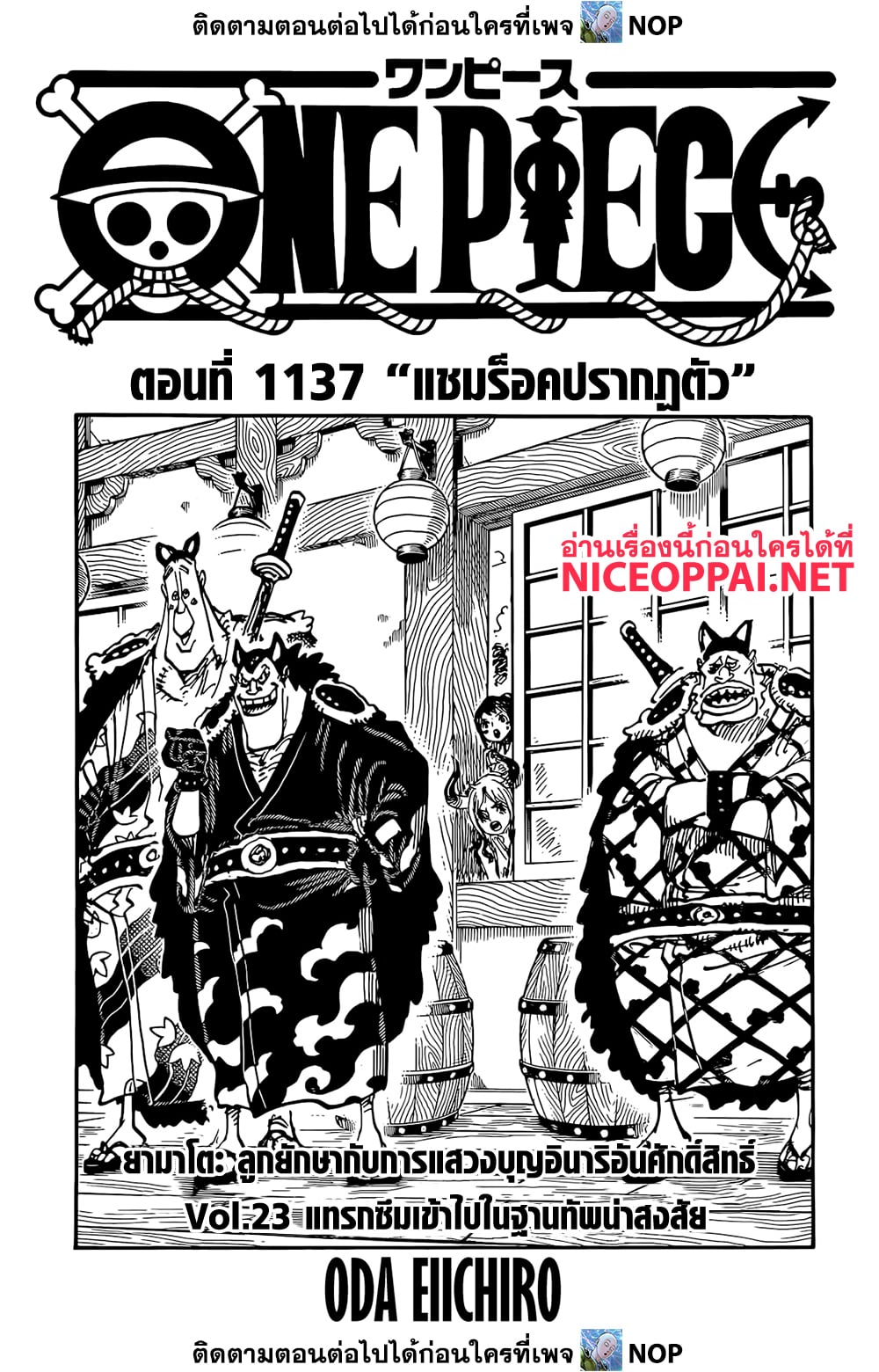 One Piece page 1