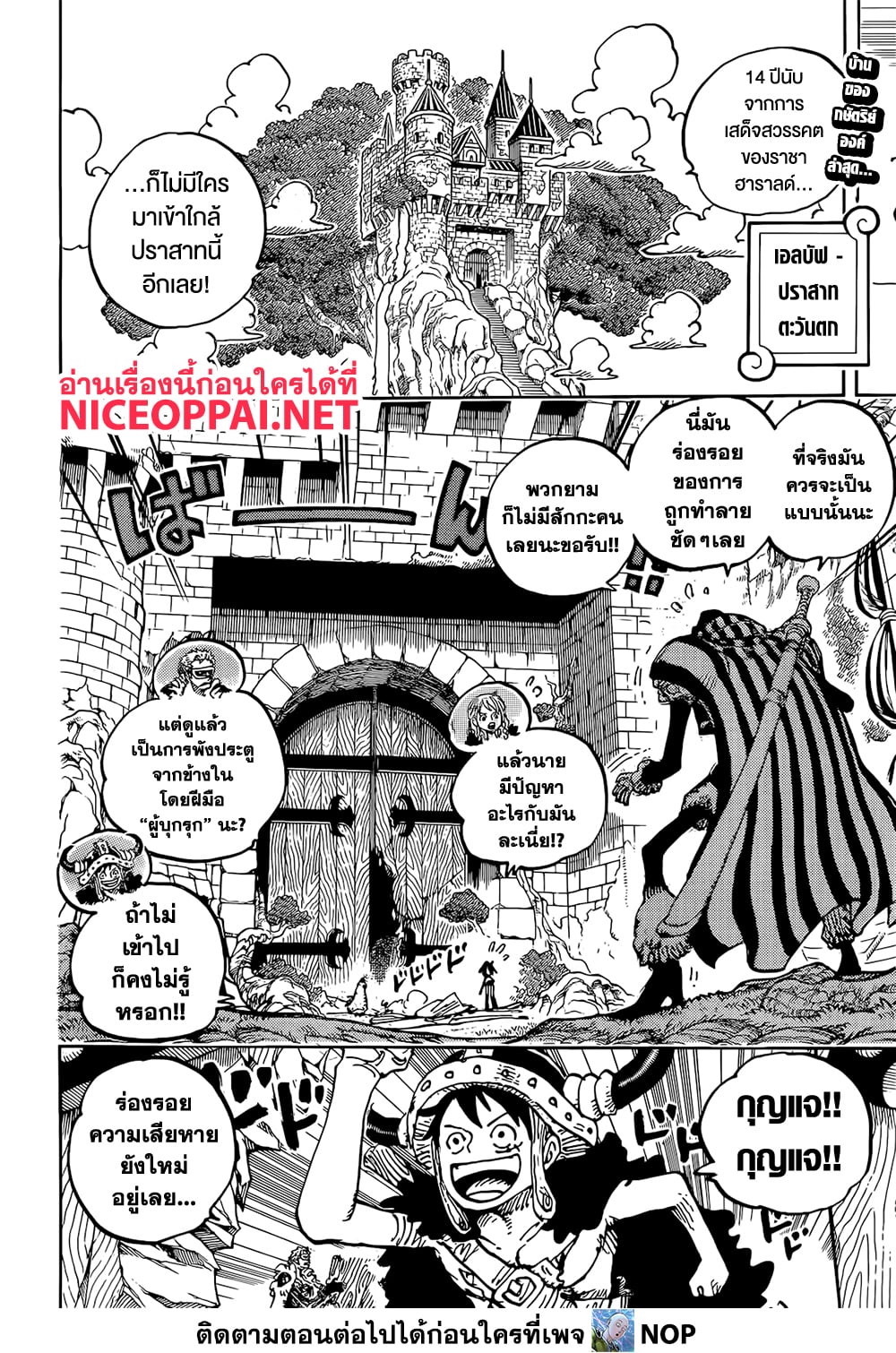 One Piece page 2