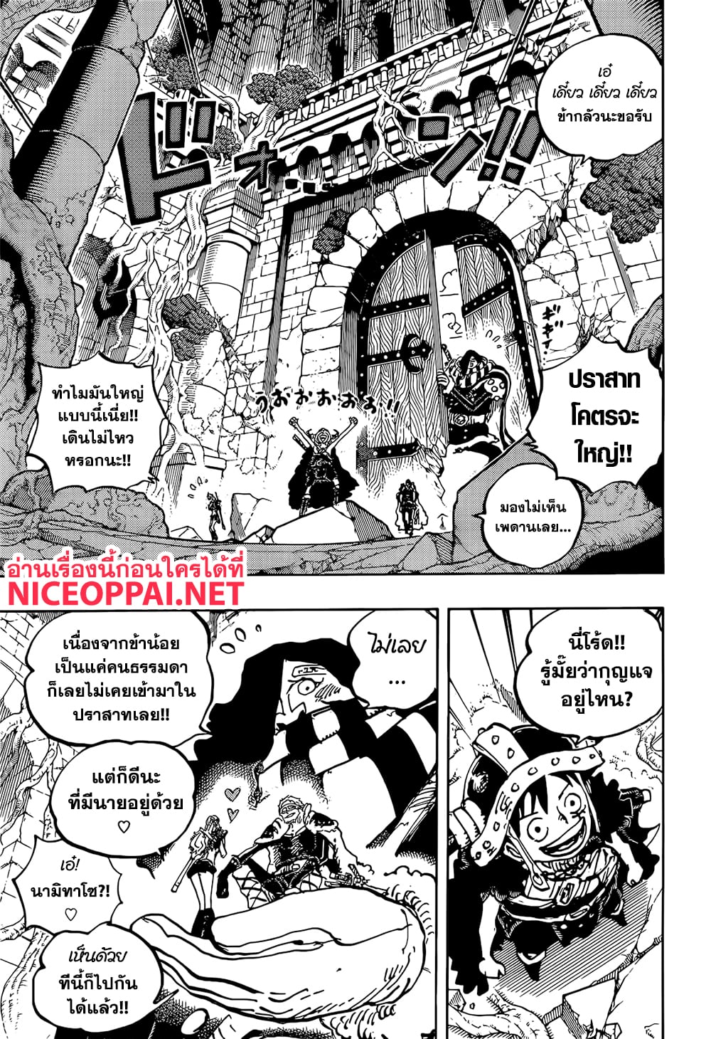 One Piece page 3