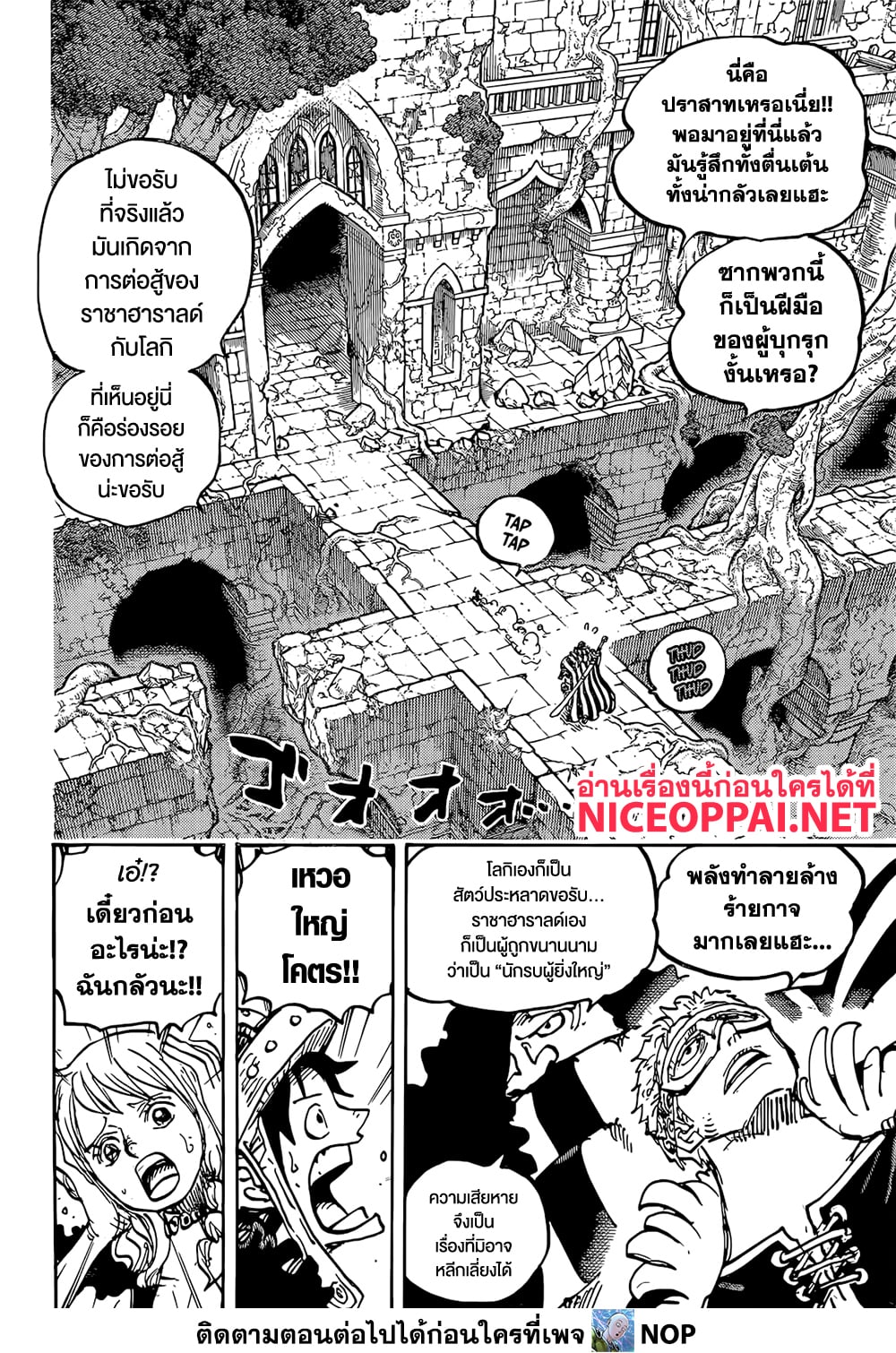One Piece page 4