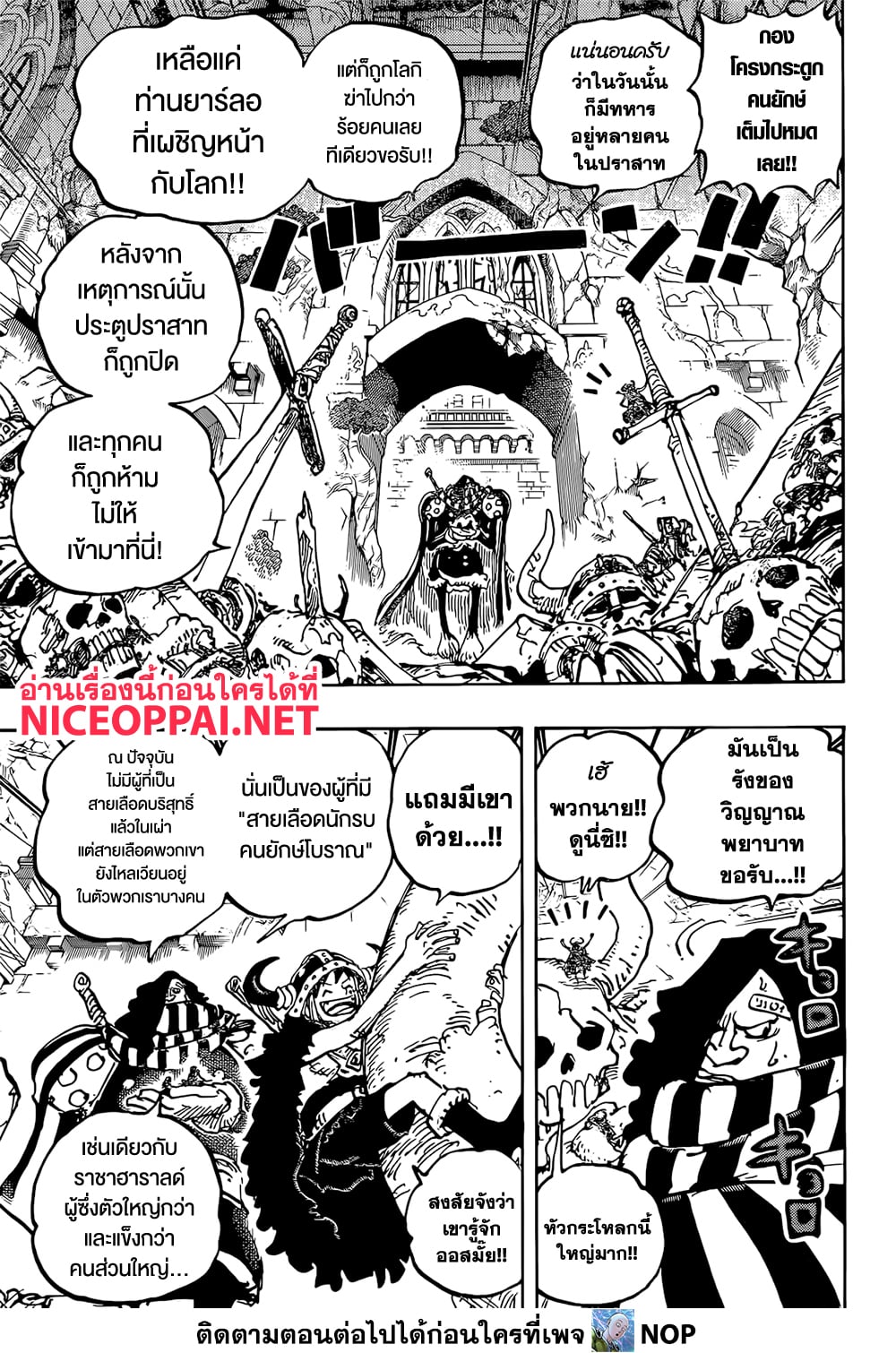One Piece page 5
