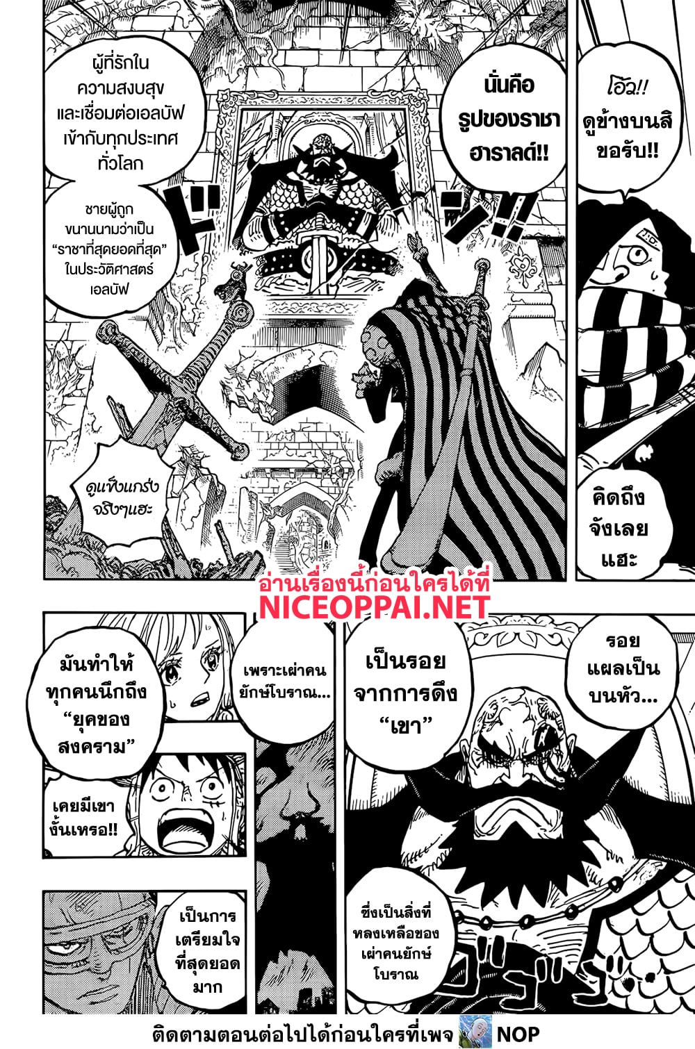 One Piece page 6