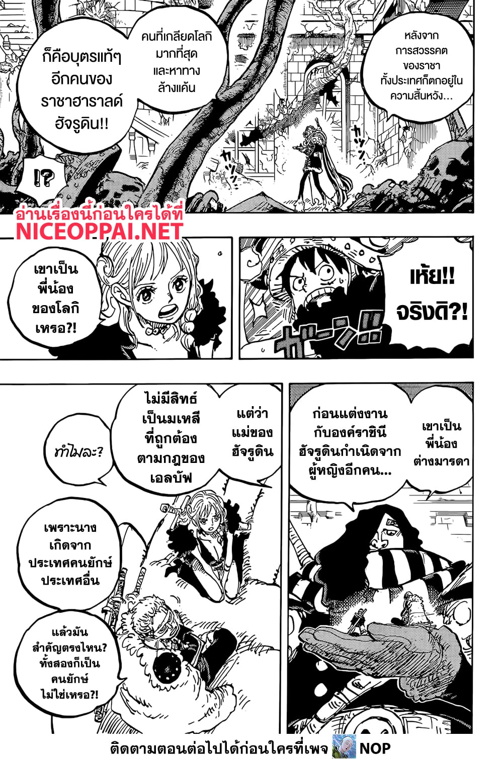 One Piece page 7