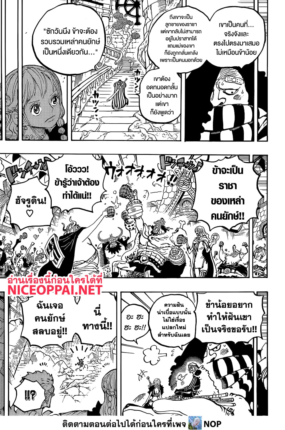 One Piece page 9