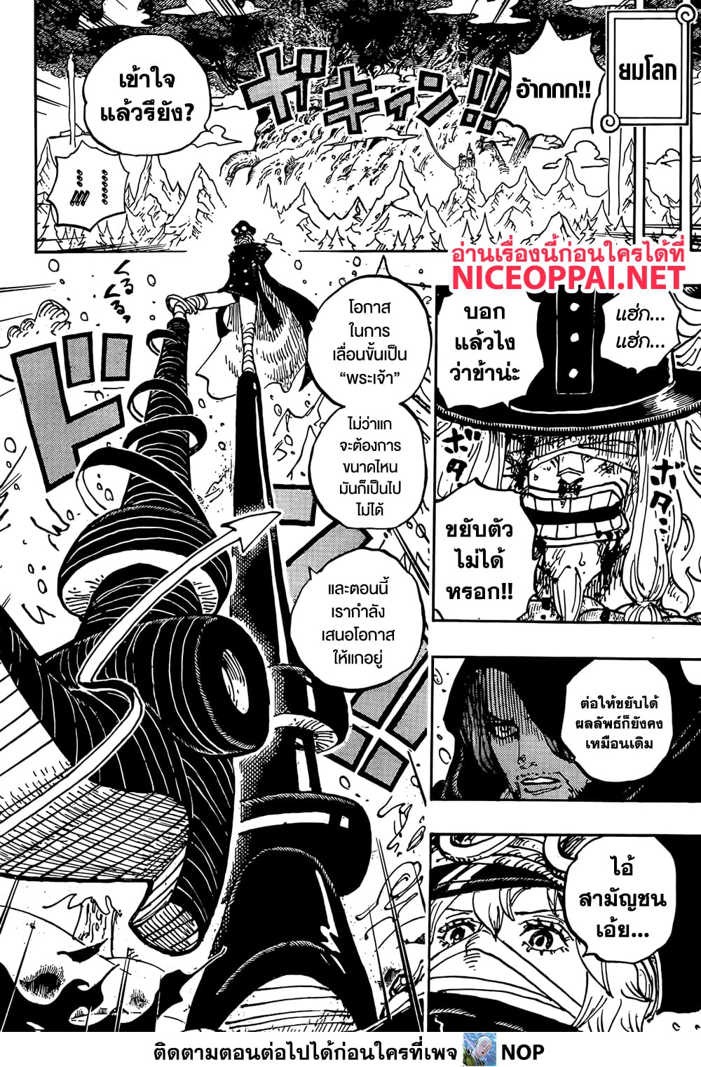 One Piece page 10