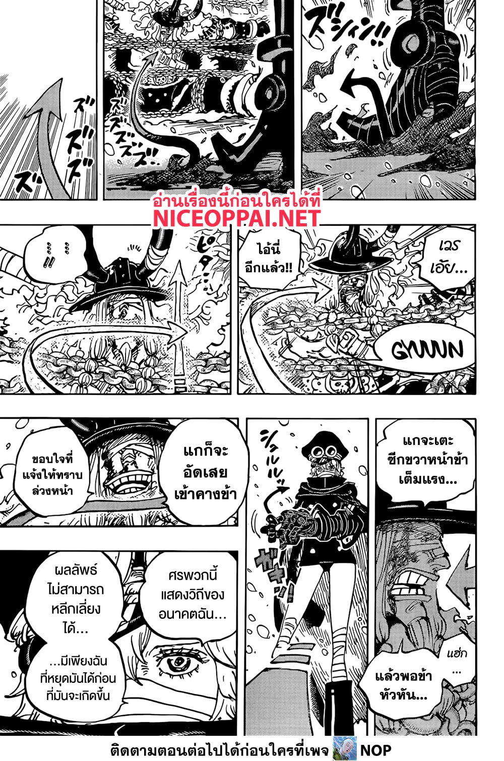 One Piece page 11