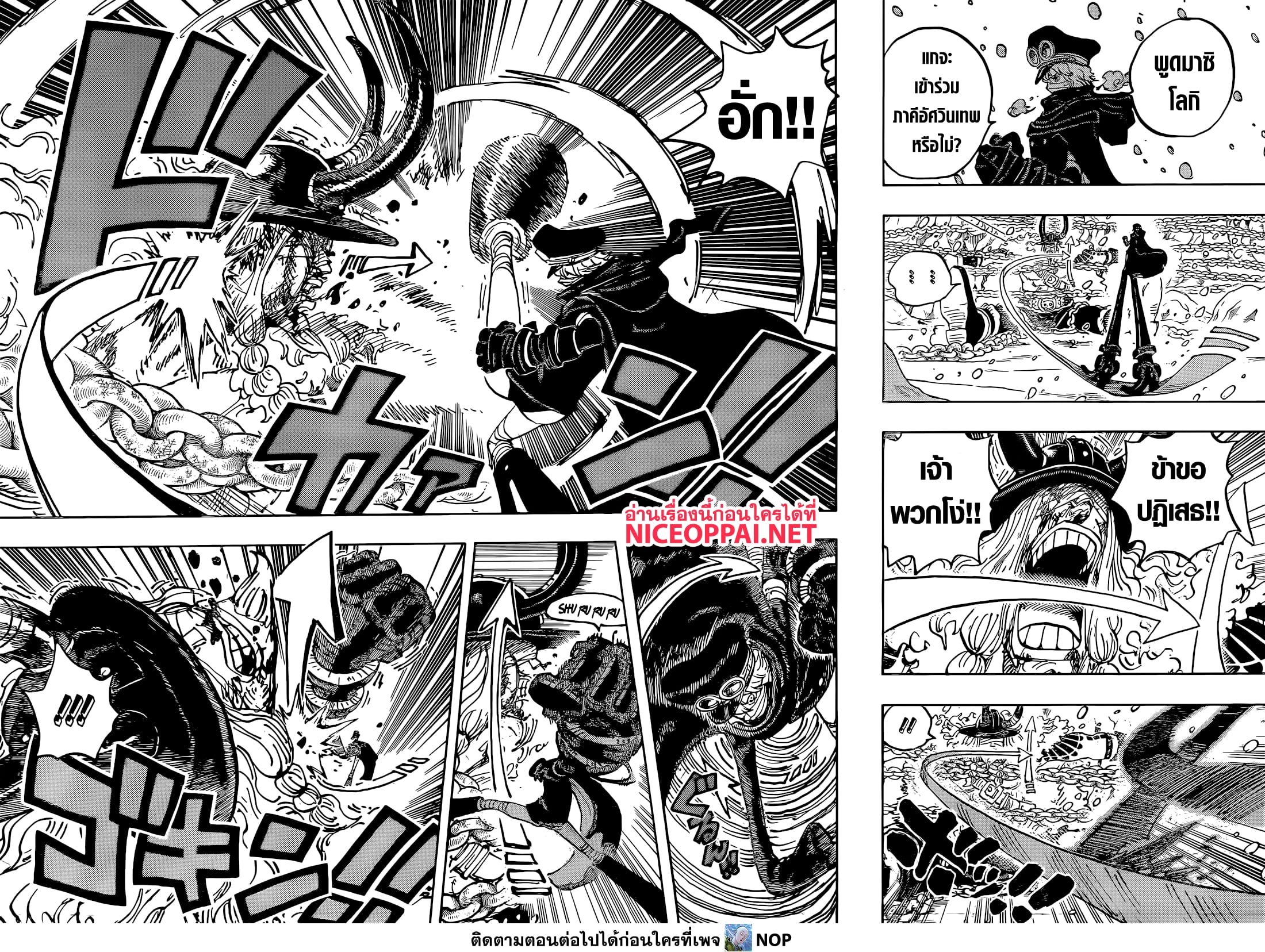 One Piece page 12