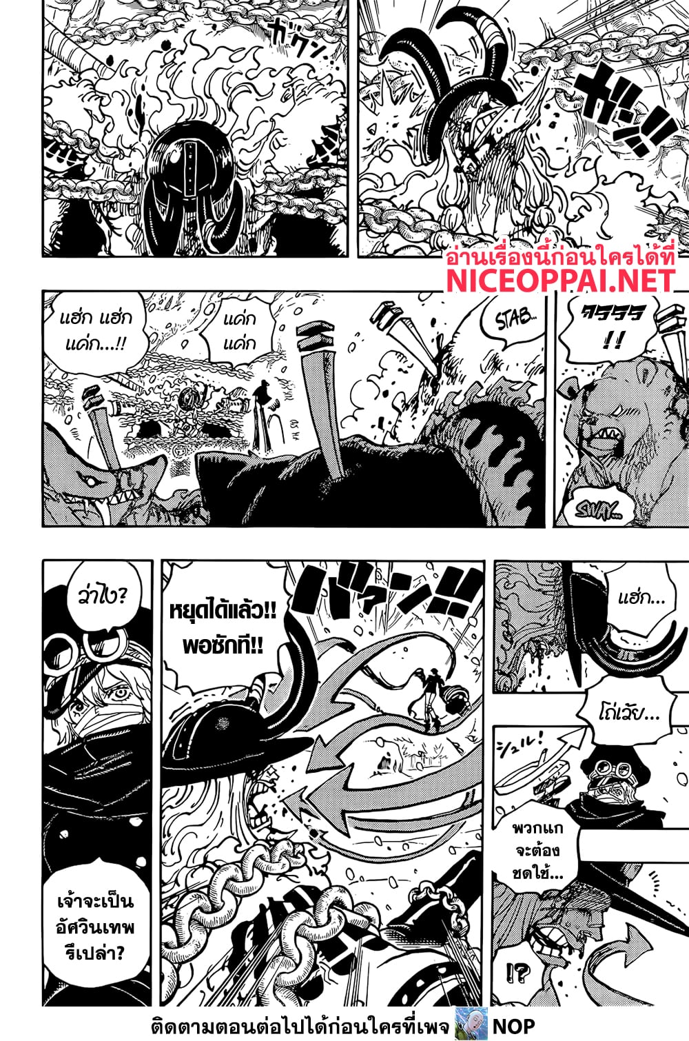 One Piece page 13