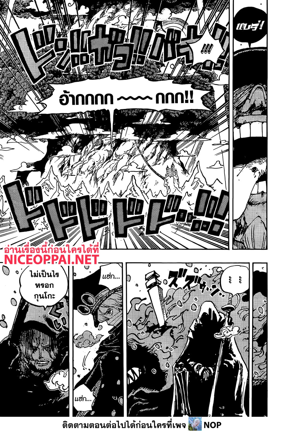 One Piece page 14