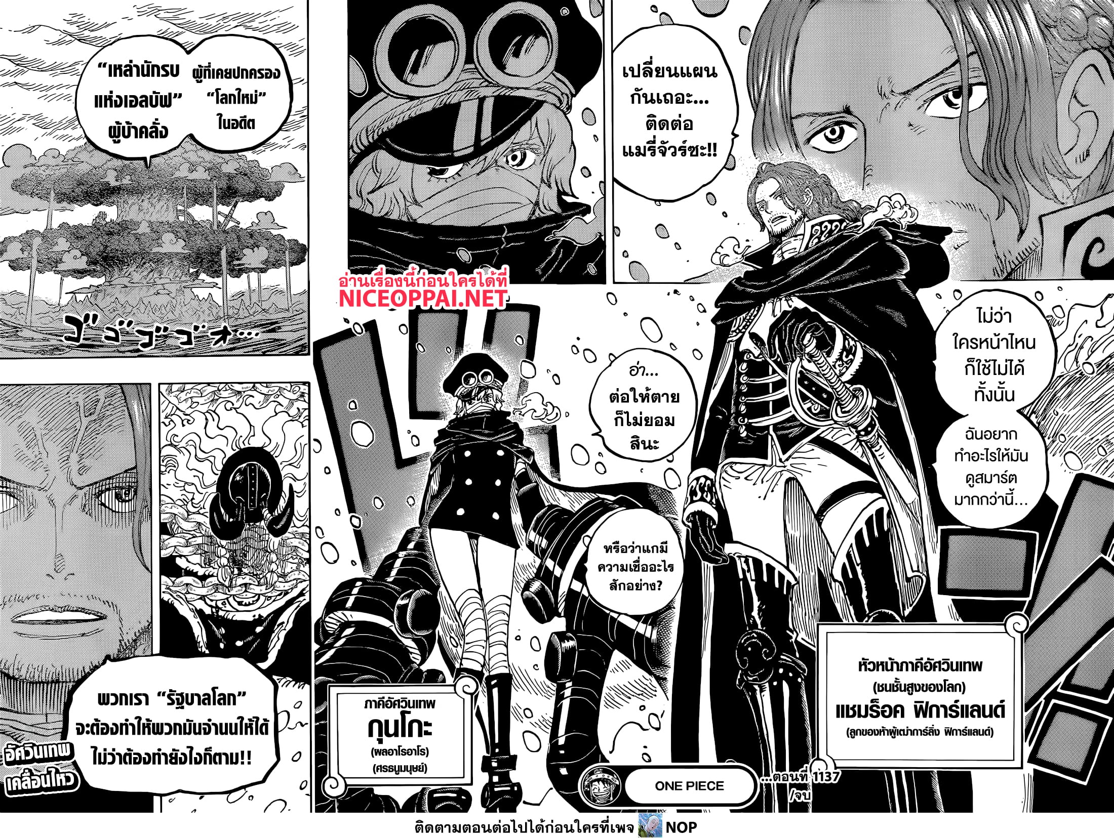 One Piece page 15