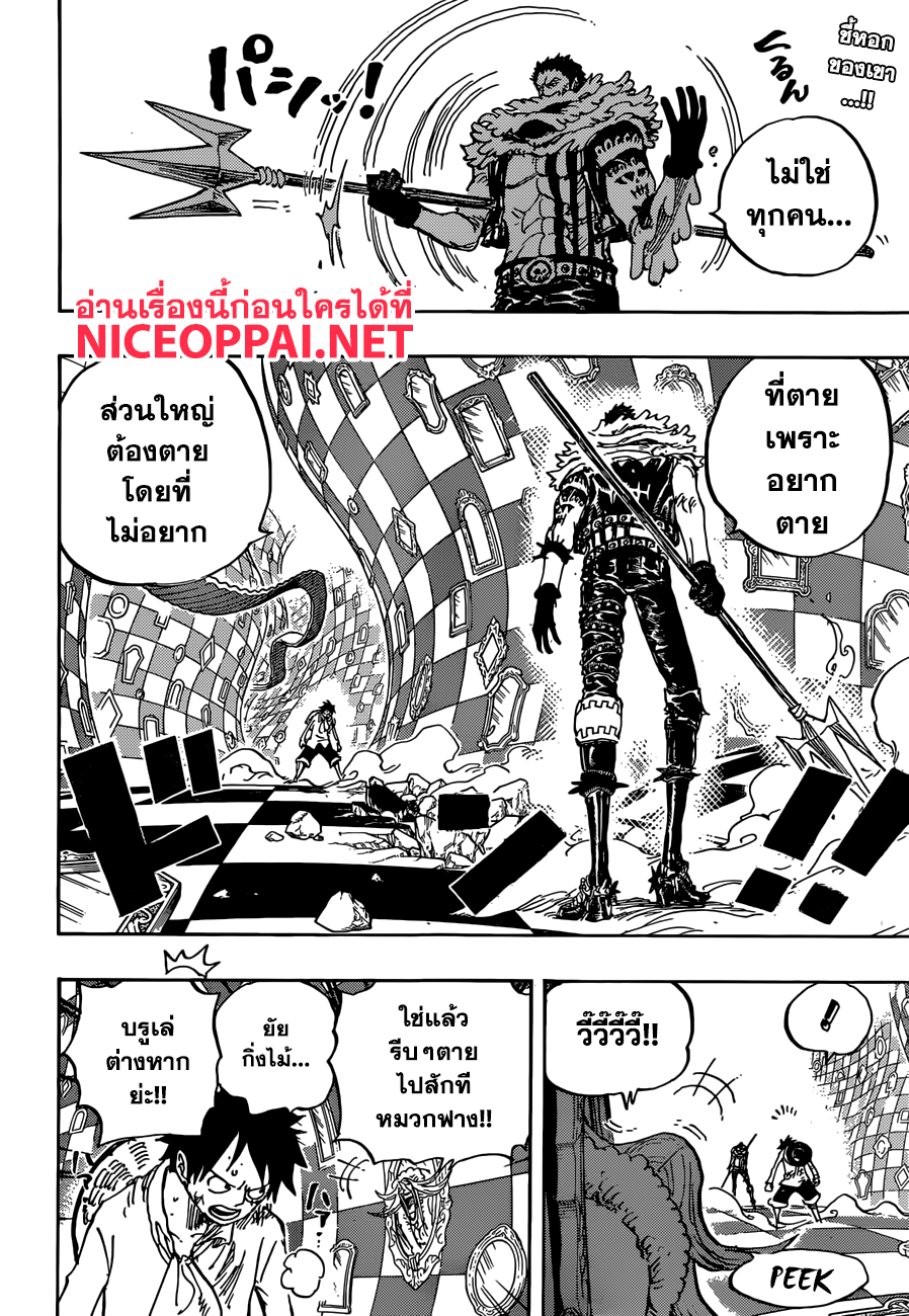 ONE PIECE page 1