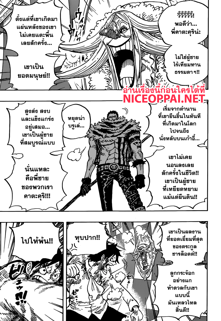 ONE PIECE page 2