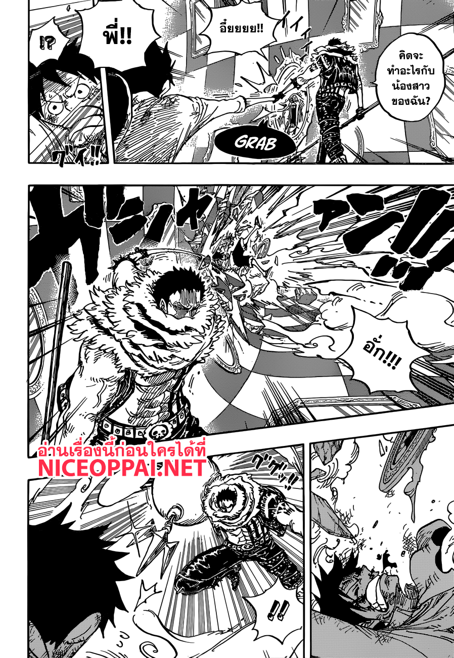 ONE PIECE page 3