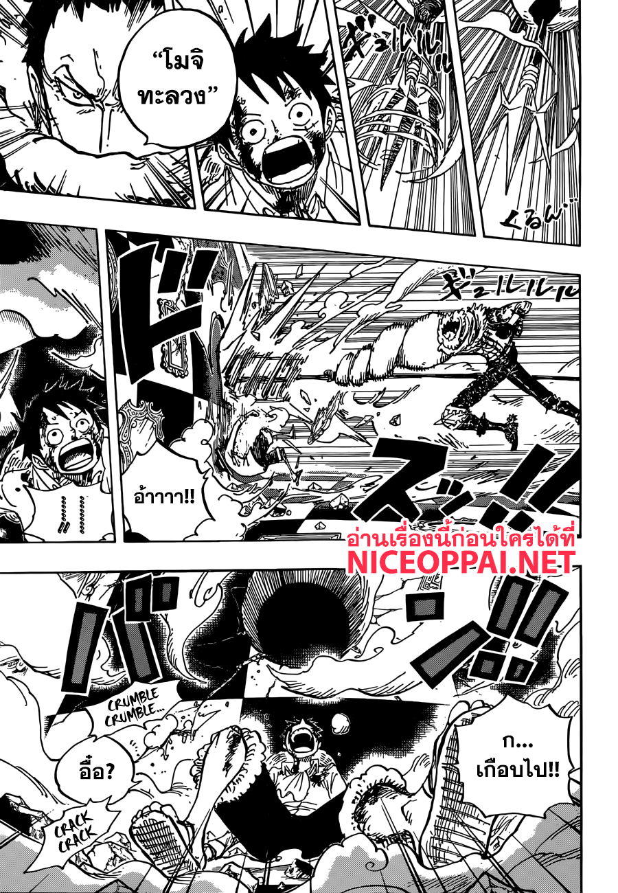 ONE PIECE page 4